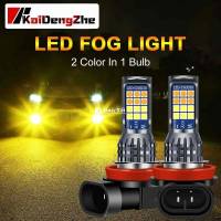 2 PC Đèn LED Sương Mù 2 Màu 24SMD H8 H11 H3 H4 H7  