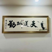 Bán Tranh Thư Pháp In Canvas - Thiên Đạo Thù Cần  