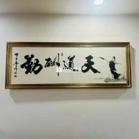 Bán Tranh Thư Pháp In Canvas - Thiên Đạo Thù Cần  