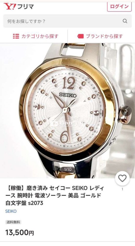 Đồng hồ Seiko Solar Nữ nội địa Nhật  