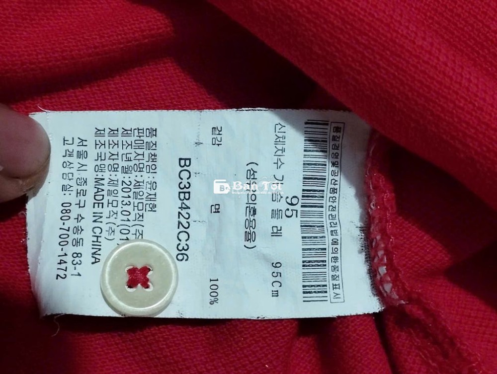 Polo Bean Pole / Size 95  